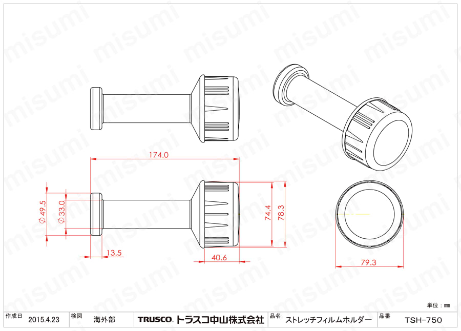 ストレッチフィルムホルダー 3インチ紙管用 図面