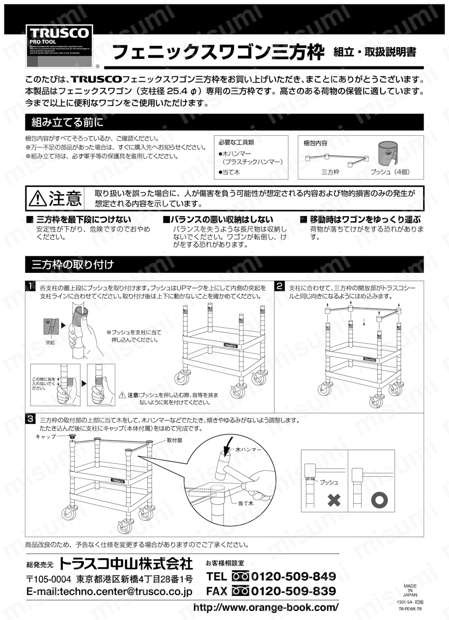TRUSCO スチールラック フェニックスラック 1500X450 4段 W色 抗菌粉体塗装 ( PER-5544-W ) トラスコ中山(株) :  4845153 : ORANGE TOOL TOKIWA - 通販 - Yahoo!ショッピング