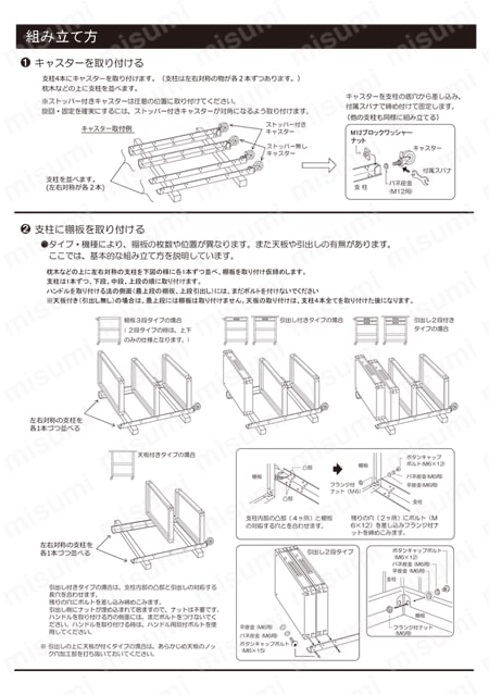 バーディワゴン（天板・深型1段引出し付） 取扱説明書-2