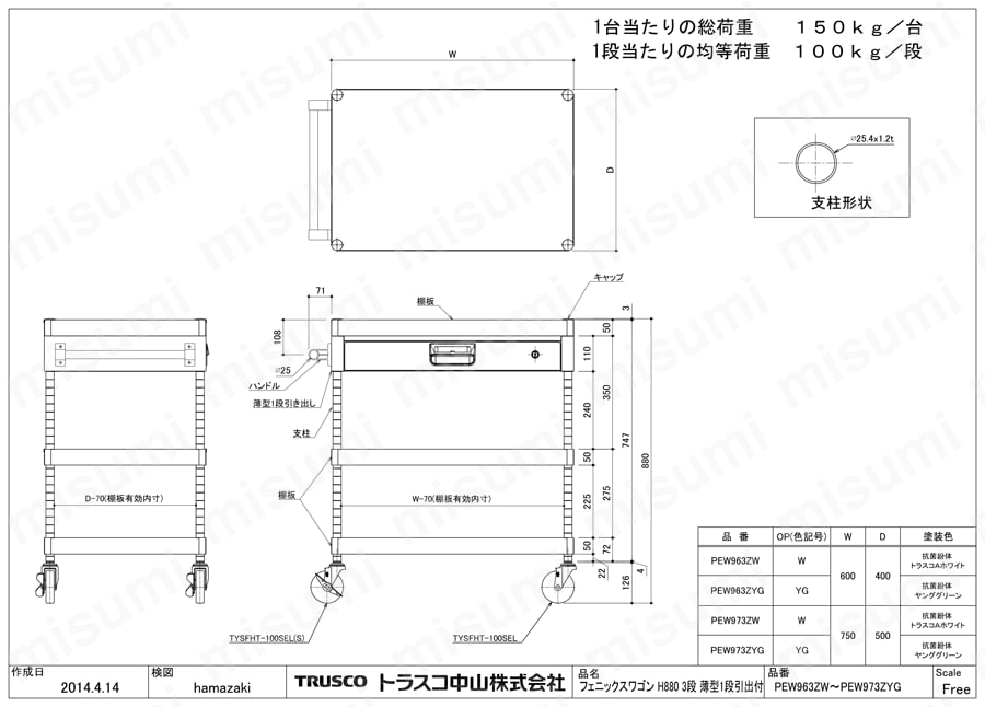 フェニックスワゴン （省音タイプ・薄型1段引出し付） PEW-963Z-W/PEW-963Z-YG/PEW-973Z-W/PEW-973Z-YG図面