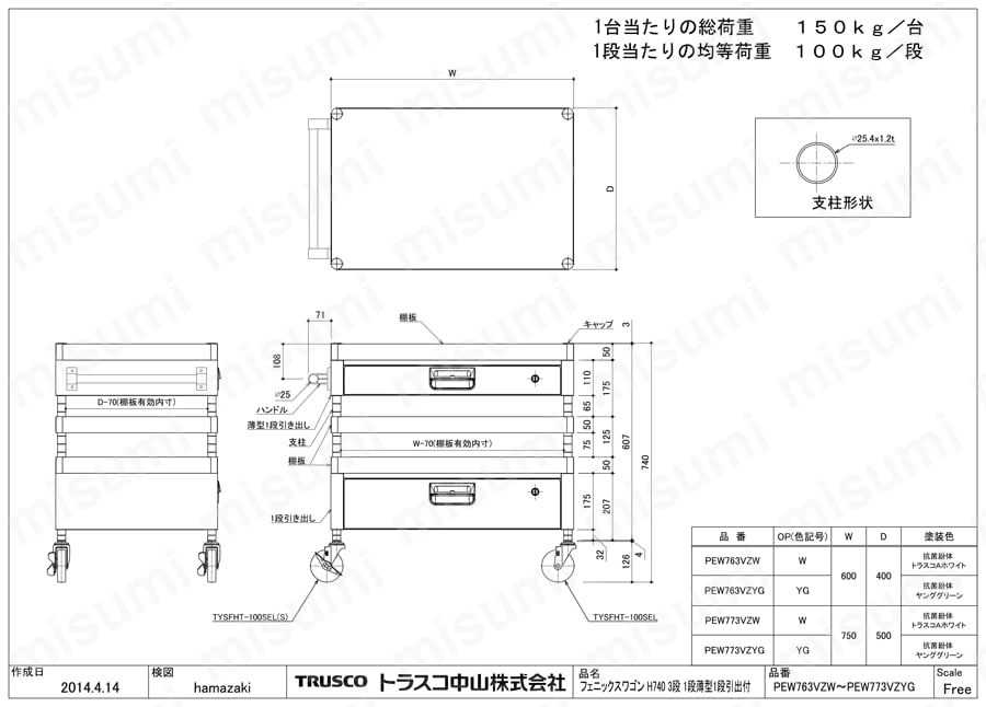 フェニックスワゴン （省音タイプ・薄型1段・1段引出し付） PEW-763VZ-W/PEW-763VZ-YG/PEW-773VZ-W/PEW-773VZ-YG図面