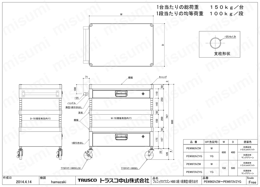 フェニックスワゴン （省音タイプ・薄型1段・1段引出し付） PEW-963VZ-W/PEW-963VZ-YG/PEW-973VZ-W/PEW-973VZ-YG図面