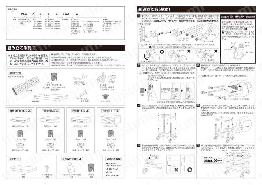 ＴＲＵＳＣＯ ツールワゴン フェニックスワゴン+soporte.cofaer.org.ar