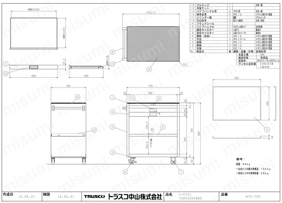 ツールワゴン NTS-720-W/NTS-720-YG図面
