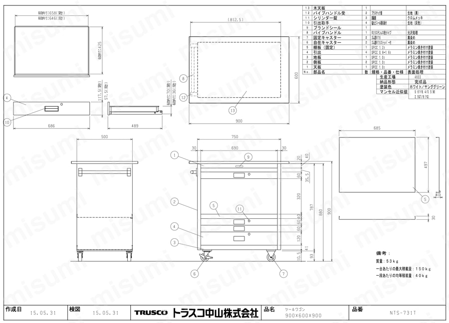 ツールワゴン（天板付）31型 | トラスコ中山 | MISUMI(ミスミ)