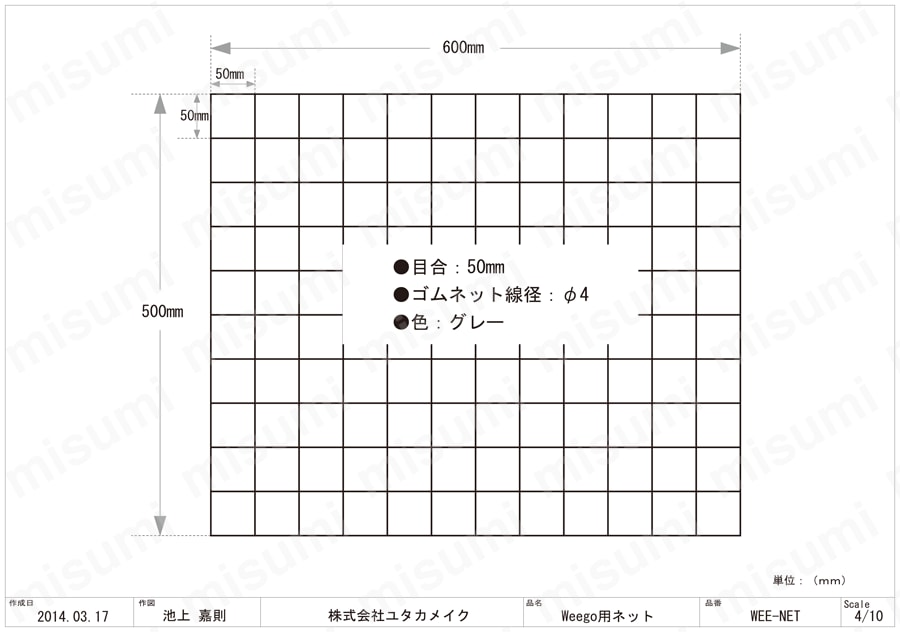 樹脂製運搬車 weego 用荷崩れ防止ネット 図面