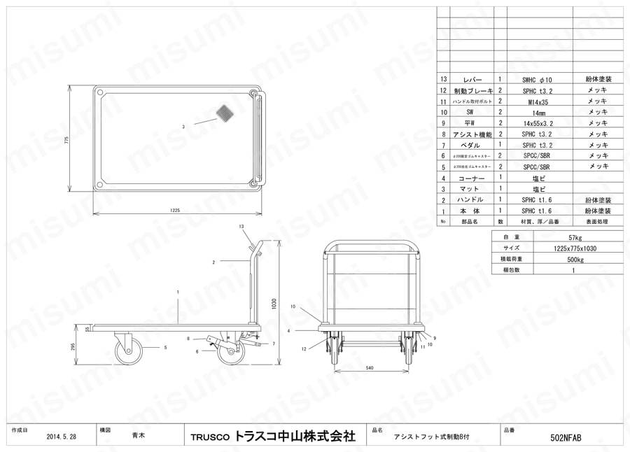 プレス製運搬車 アクセル （固定ハンドルタイプ・ペダル式