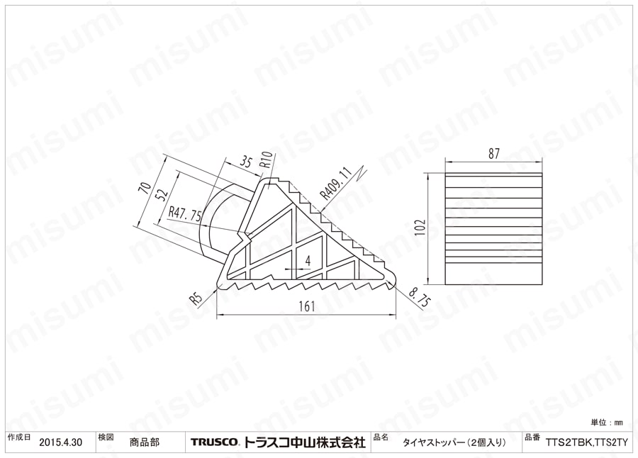 タイヤストッパー（2個入り） 2t車以下 図面