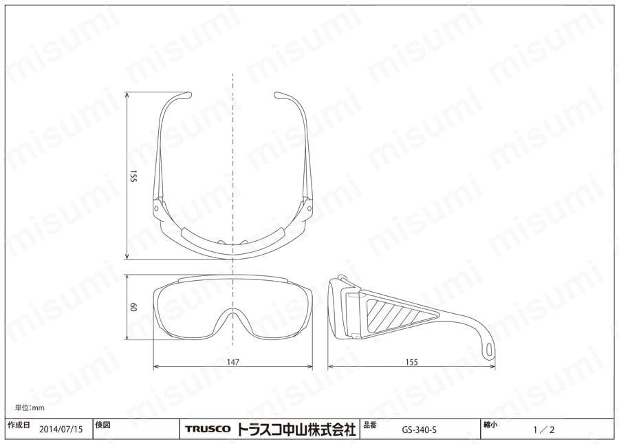 一眼型保護メガネ 小型タイプ 図面