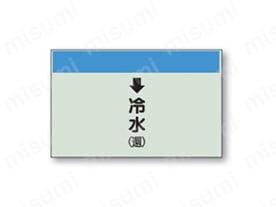 「表示内容：↓冷水（還）」
