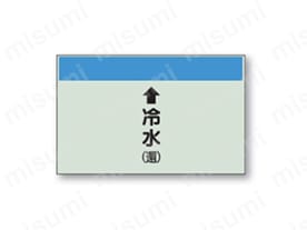 「表示内容：↑冷水（還）」