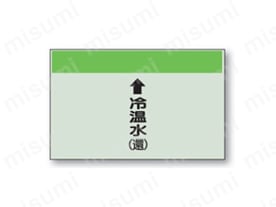 「表示内容：↑冷温水（還）」
