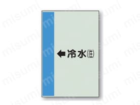 「表示内容：←冷水（往）」