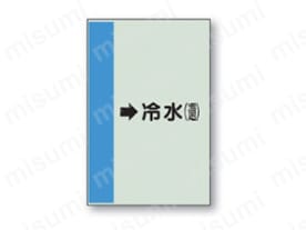 「表示内容：→冷水（還）」