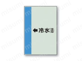 「表示内容：←冷水（還）」