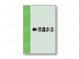 「表示内容：←冷温水（還）」