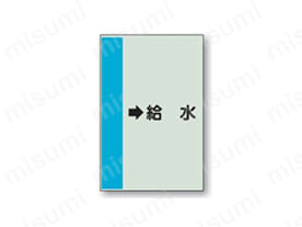 「表示内容：→給水」