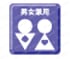 男女兼用 小さいサイズから大きいサイズまで用意してあります。