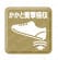 かかと衝撃吸収