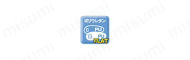 発泡ボリウレタン2層底（FLAT）