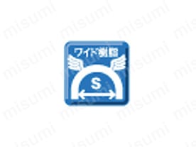 ワイド樹脂先端