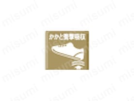 かかと衝撃吸収