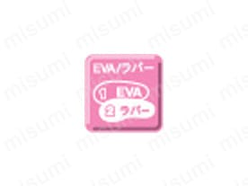 EVA / ラバー2層底 発泡EVAと合成ゴムの2層底。軽量でクッション性に優れている。