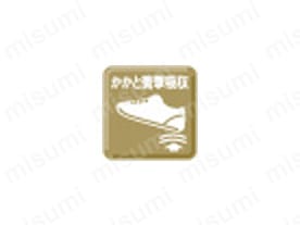 かかと衝撃吸収 クッション性に優れた素材を使用し足にかかる衝撃を軽減する。