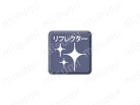 リフレクター 夜間での作業でも光を反射させ自分の位置を知らせることが可能。