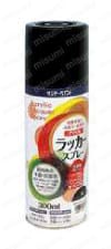 フロンガスやトルエン、鉛・クロム等の有害物質を使用しない安心の日本製のアクリルラッカースプレー。