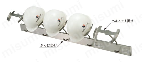 ヘルメット掛け／かっぱ掛け 外観01
