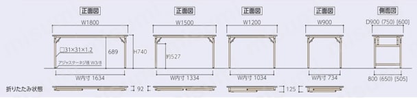 ワークテーブル 折りタタミタイプ 均等荷重（kg） 200 外形図2