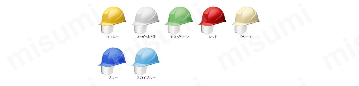 多彩なカラーバリエーション（イエロー、スーパーホワイト、モスグリーン、レッド、クリーム、ブルー、スカイブルー）