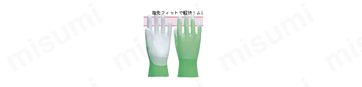 快適背抜き