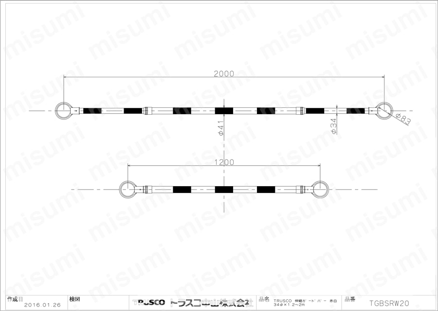 伸縮ガードバー TGBS-RW-20図面
