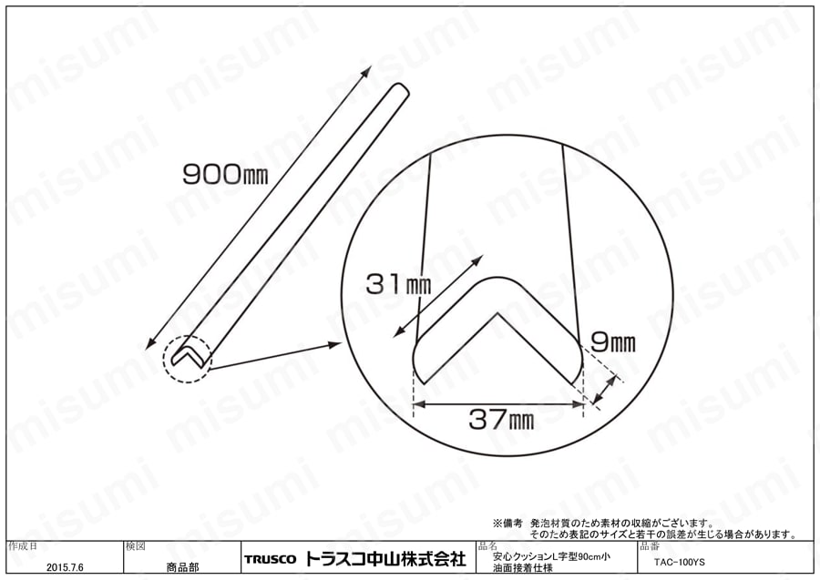 安心クッション（L字型・油面接着仕様） TAC-100YS図面