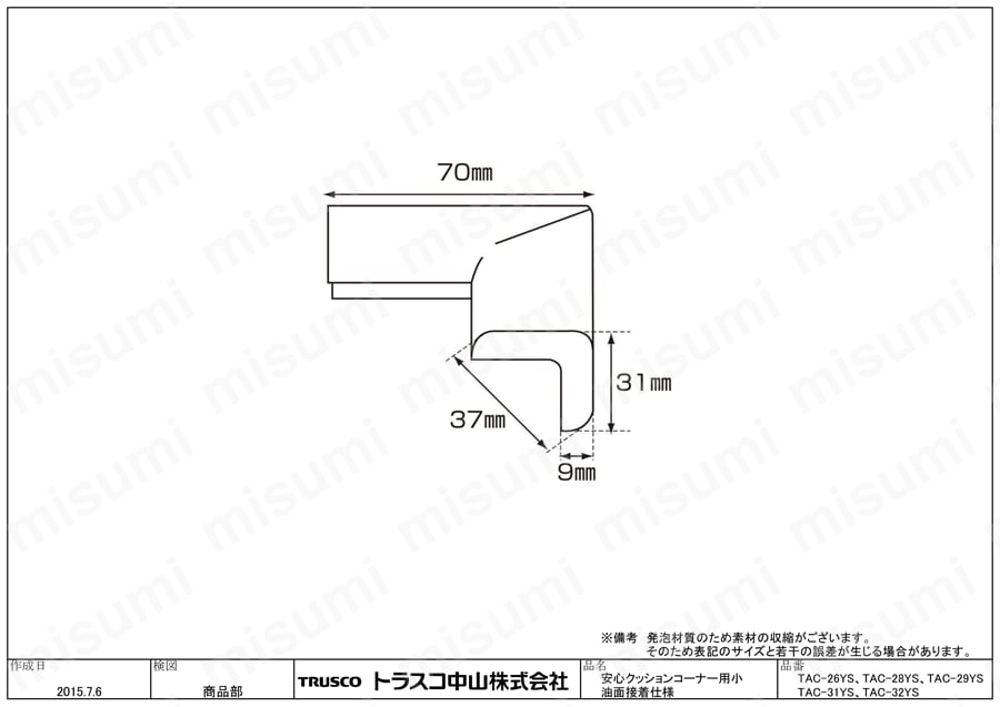 TAC-66YS | 安心クッション（コーナー・油面接着仕様