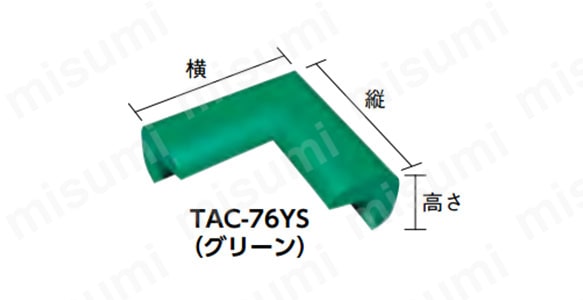 TAC-26YS | 安心クッション(コーナー・油面接着仕様 TAC-26YS | 安心クッション(コーナー・油面接着仕様