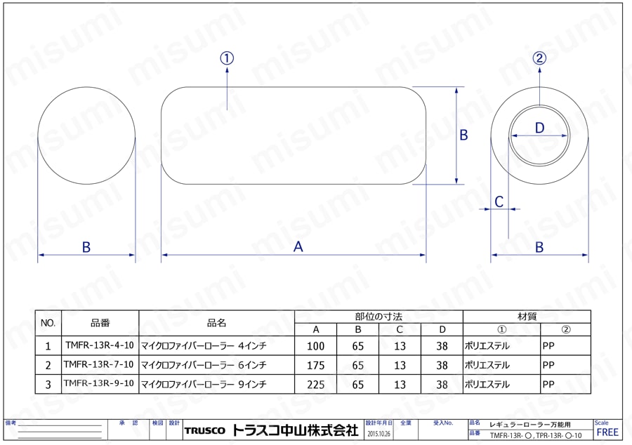 マイクロファイバーローラー レギュラー 万能用 10本入