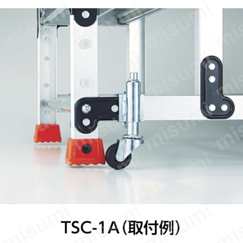TSC-4A | 作業用踏台用オプション | トラスコ中山 | ミスミ | 770-8840