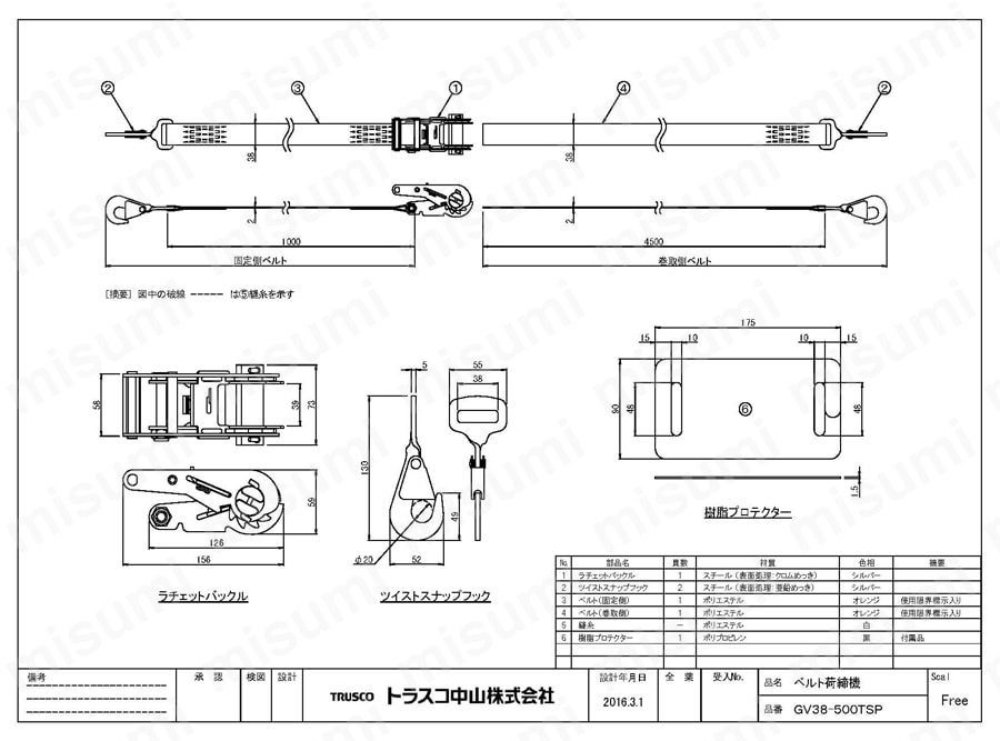 ベルト荷締機 ツイストスナップフック 図面2