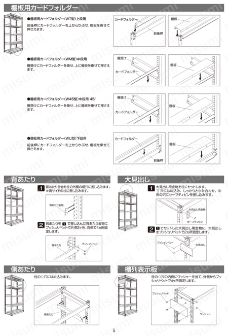 中量ボルトレス棚 TUG型 （450kgタイプ､高さ1200mm､3段タイプ