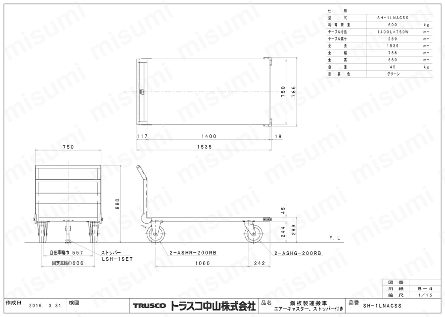 鋼鉄製省音運搬車 （固定ハンドルタイプ・エアーキャスター付） ストッパー付 SH-1LNACSS図面