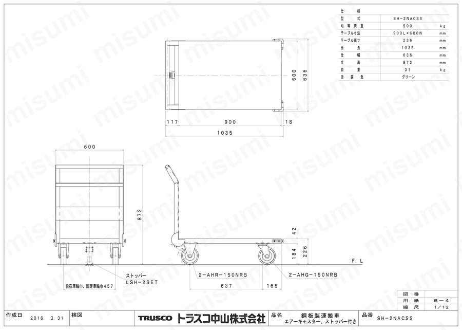 鋼鉄製省音運搬車 （固定ハンドルタイプ・エアーキャスター付