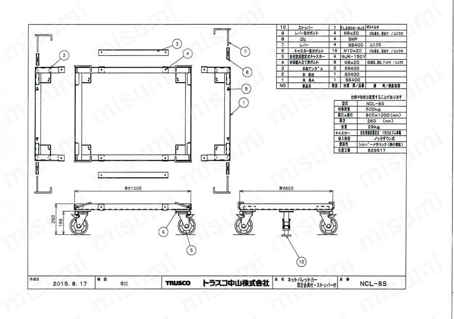 ネットパレットカー（固定金具・ストッパー付） 図面