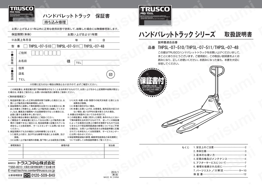 ハンドパレットトラック（超低床式） スリムタイプ 使用例1