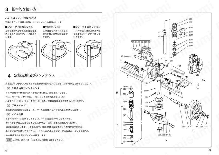 ハンドパレットトラック（超低床式） スリムタイプ 使用例4