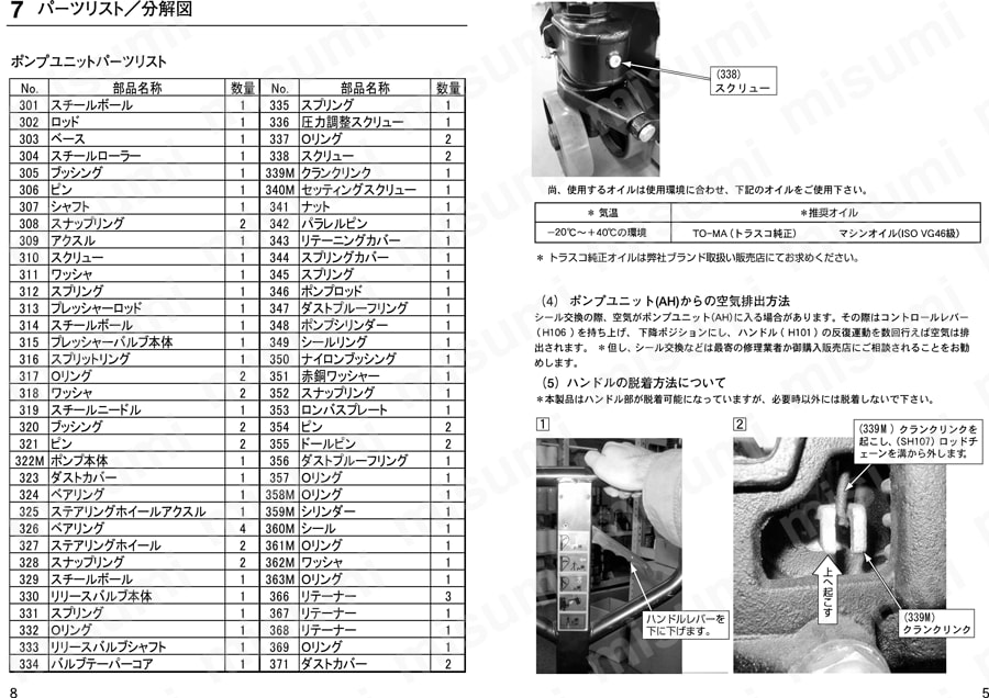 ハンドパレットトラック（超低床式） スリムタイプ 使用例5