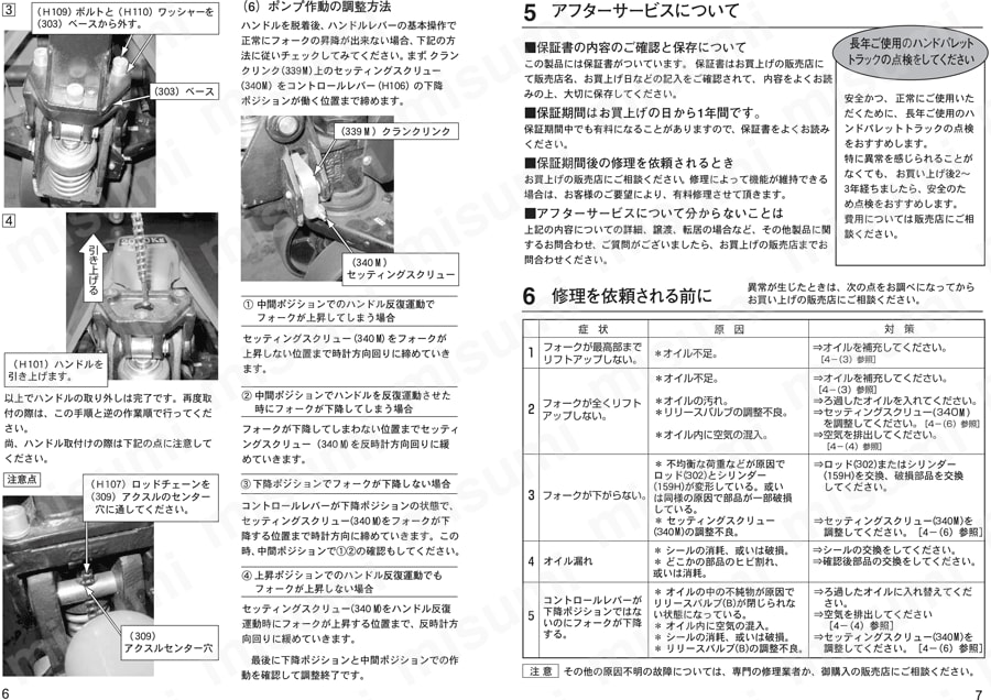 ハンドパレットトラック（超低床式） スリムタイプ 使用例6