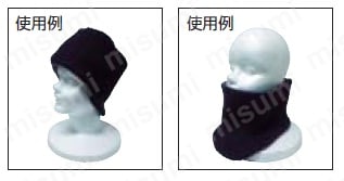 防寒着 防寒ネックウォーマー:関連画像